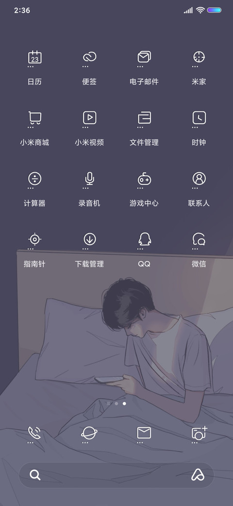 与世界独处 screenshot