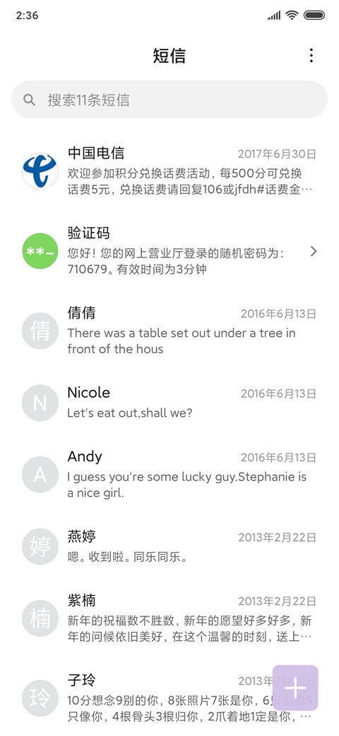 网易一天 screenshot