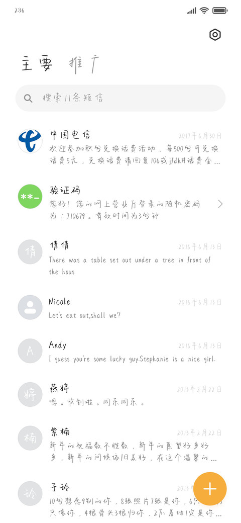 最深的夜里最温柔 screenshot