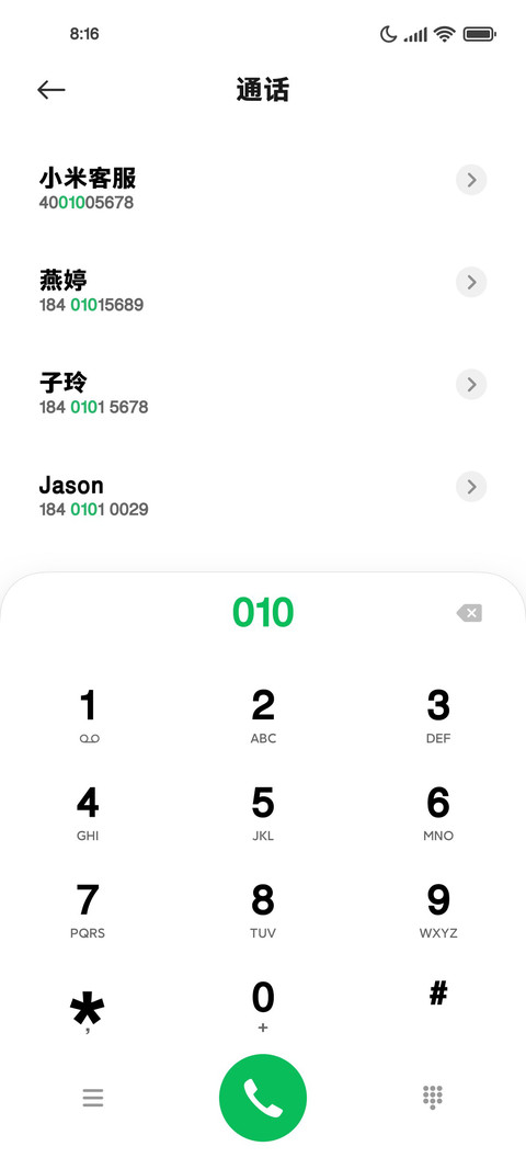 腾祥粗黑大字库 screenshot
