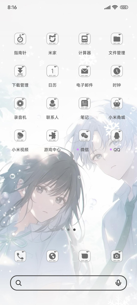 冬季恋歌ins screenshot