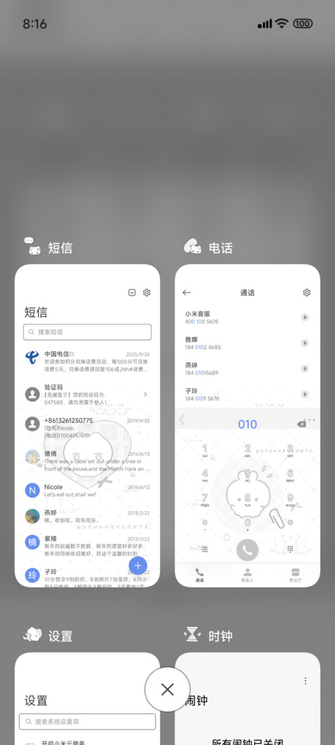 全局社交颜文小猫 screenshot