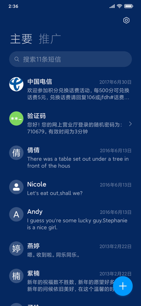 白羊座星座系列 screenshot