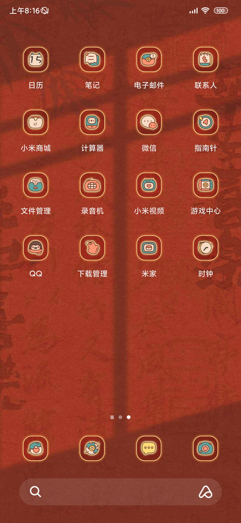 唐美人烟花文字 screenshot
