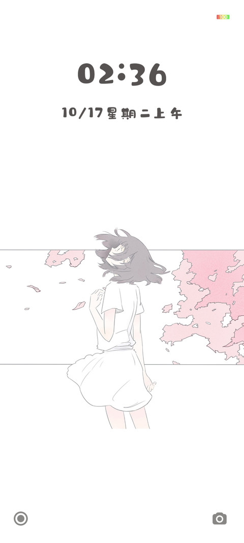 风中少女 screenshot