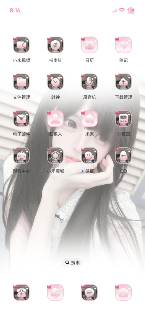 藏不住 少女心事 screenshot