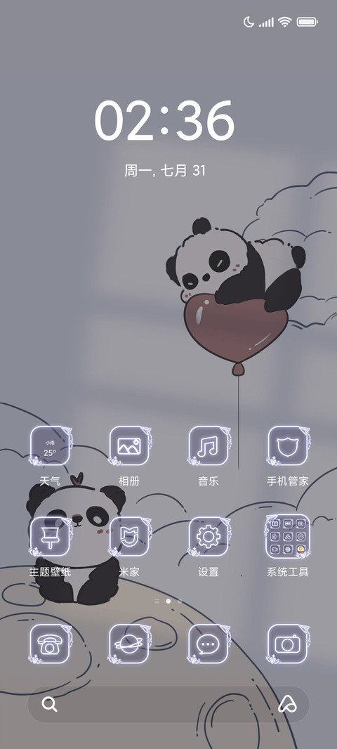 胖达星球 计划表 screenshot