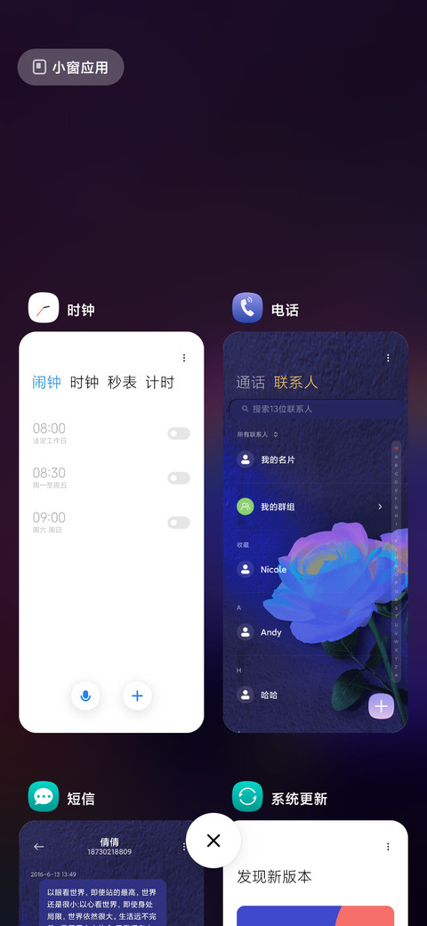彩虹光玫瑰 screenshot