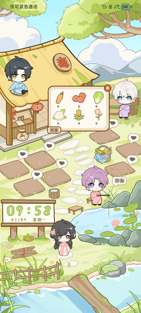 深空田园 休闲春野 screenshot