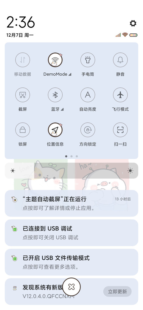 百事可爱 平安喜乐 screenshot