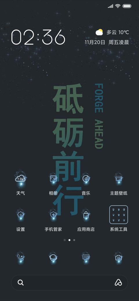 不忘初心 screenshot
