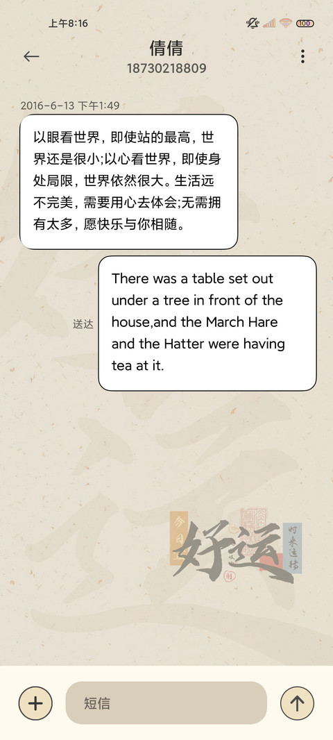 发财贴纸多图 screenshot