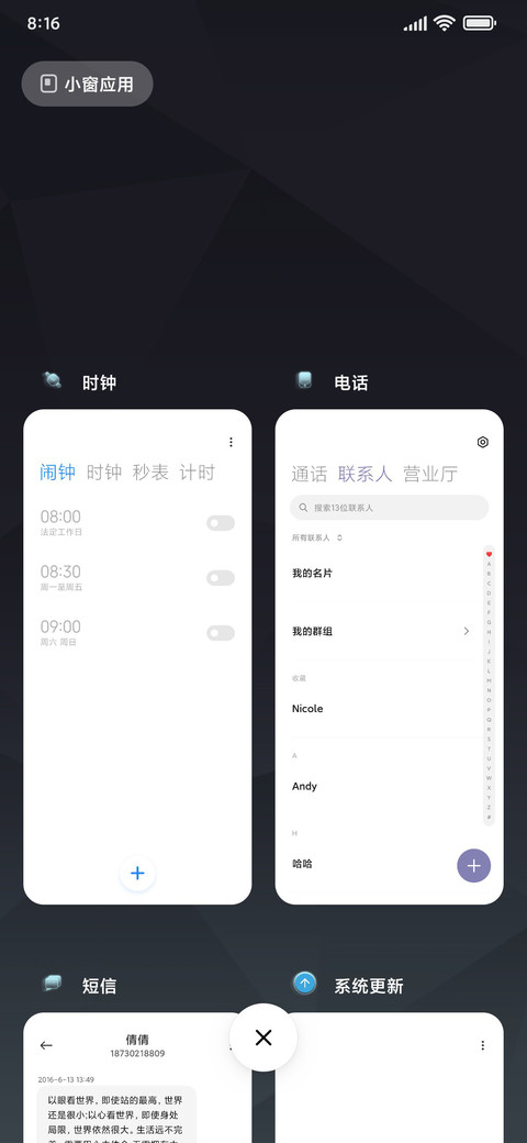 塔罗星 光芒 screenshot