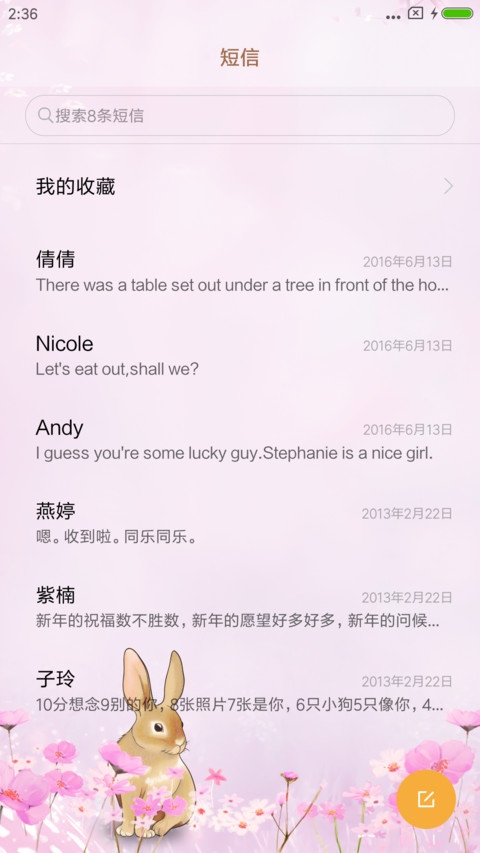 丛林姑娘 screenshot