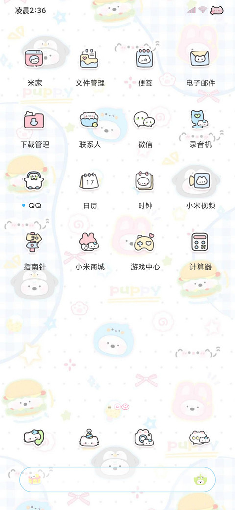 可爱萌宠 多彩乐园 screenshot