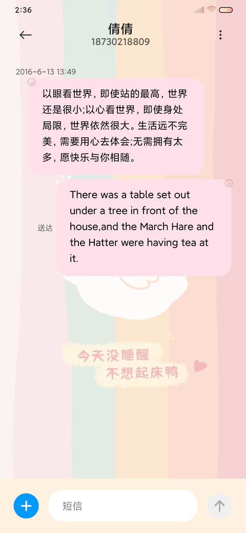 彩虹便利店 screenshot