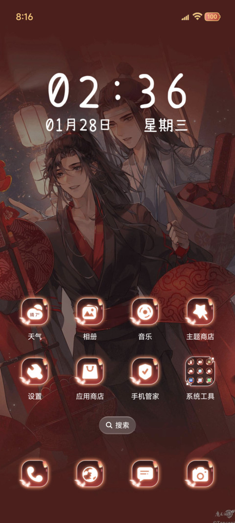 魔道祖师动画 组件 screenshot