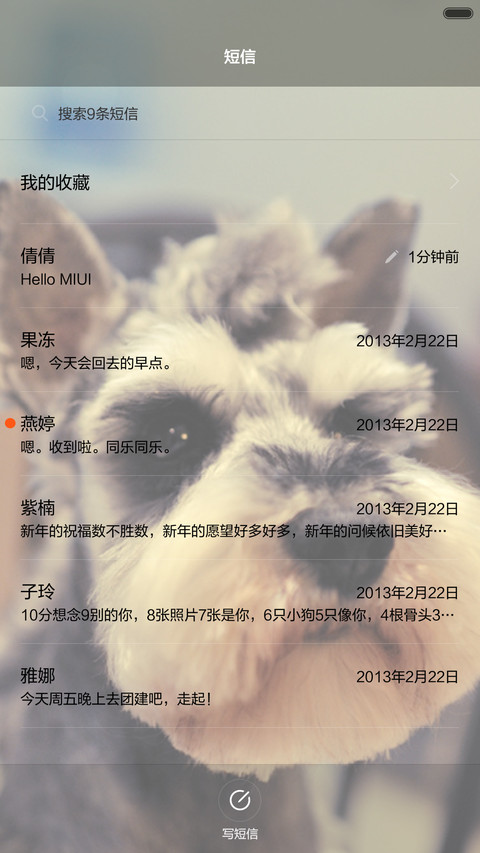 愿做你的饲养员 screenshot