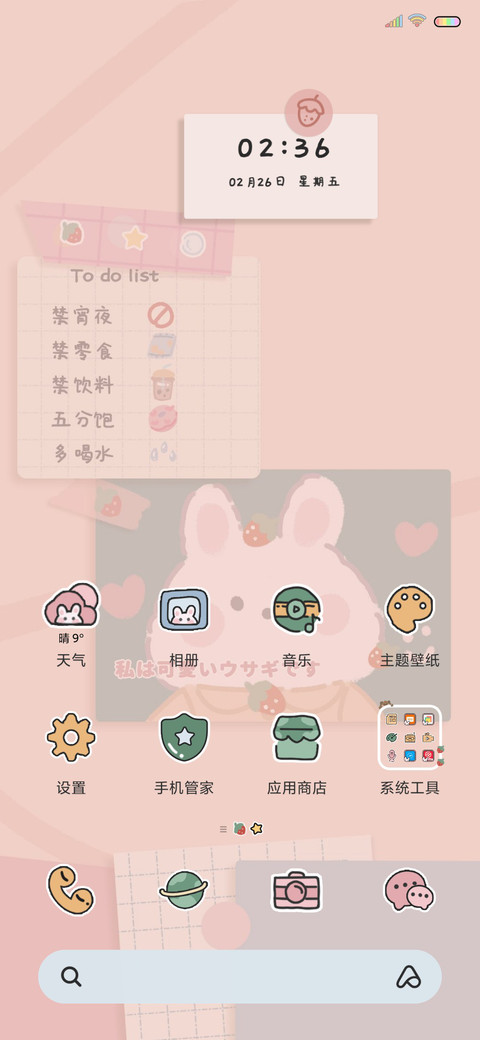 糯米熊便利贴 screenshot