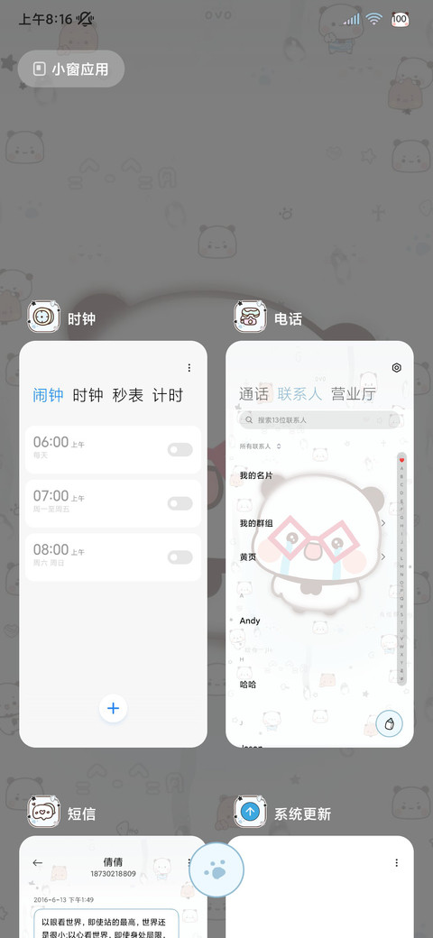 权威一二小鼻嘎动态 screenshot