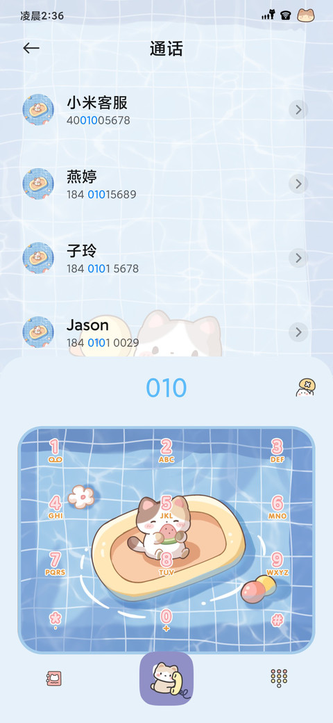 夏日猫咪泳池 screenshot