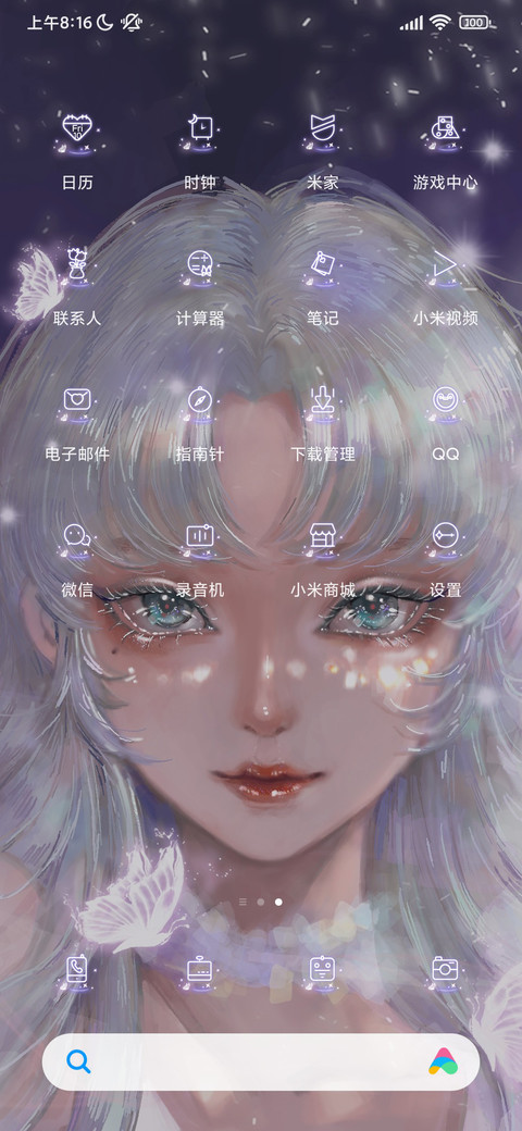 恰似星星枕云海 screenshot
