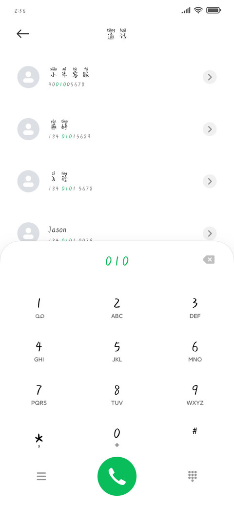 余生好时光 screenshot