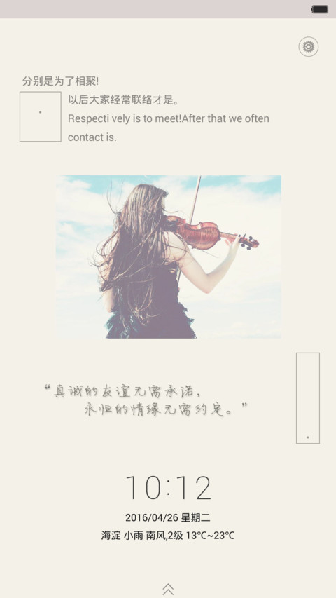 毕业留白 screenshot