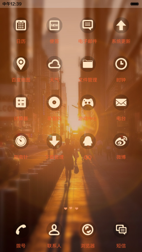 扶着往事走，再痛也不回头【IOS+密码解锁+音乐界面+好评送壁纸】 screenshot