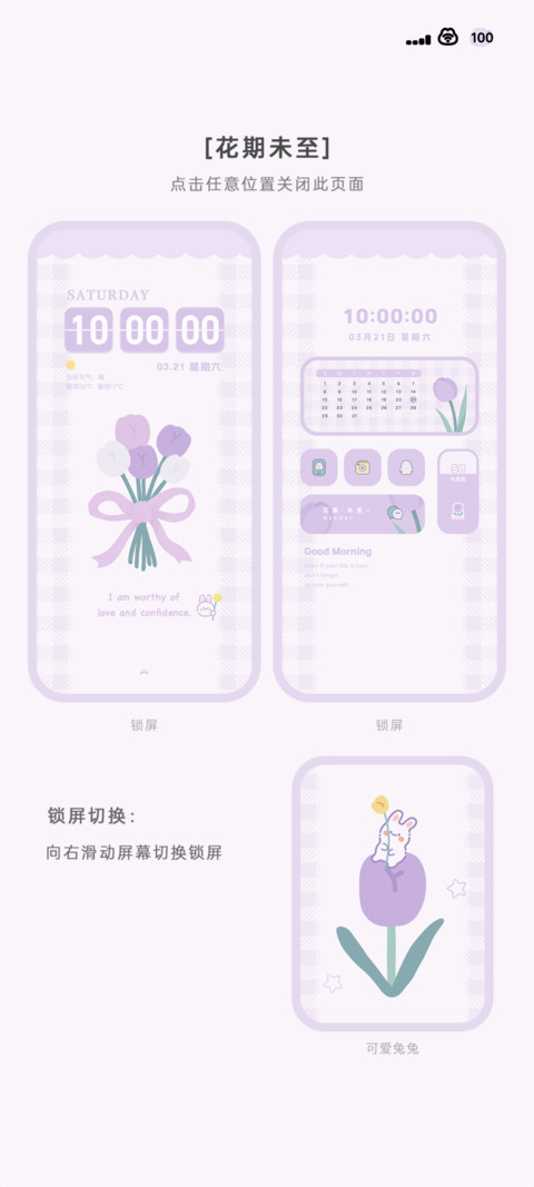 花期未至 screenshot