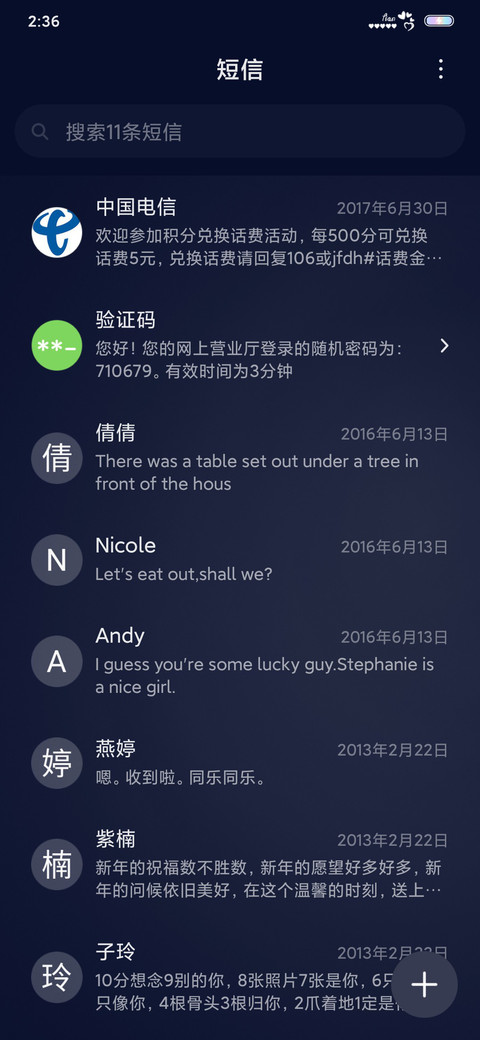 简爱 签名定制 screenshot