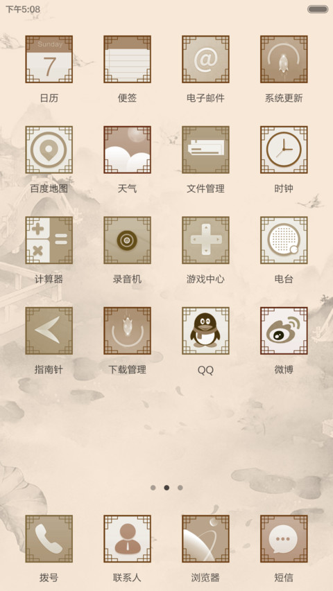 心故舍离（好评返现+自由桌面） screenshot