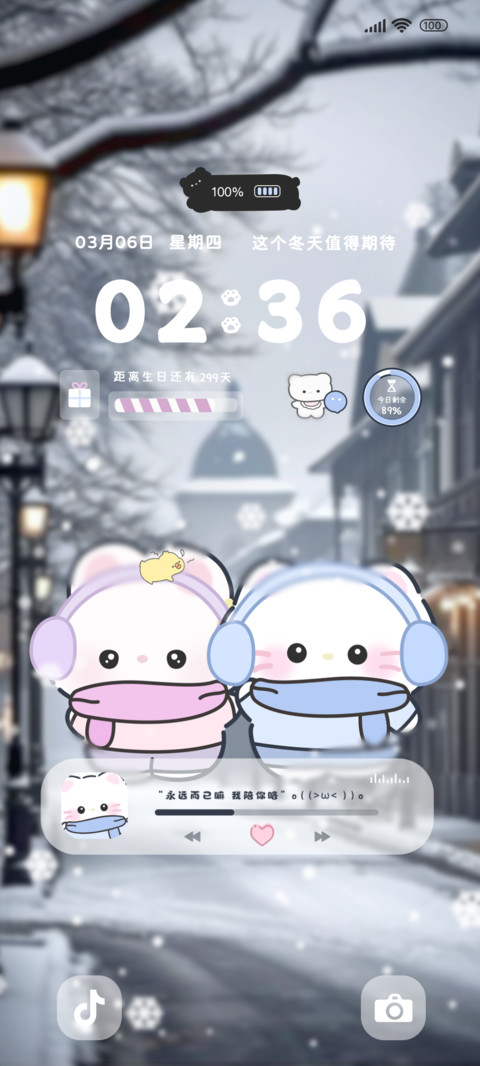 暖冬小可爱 screenshot