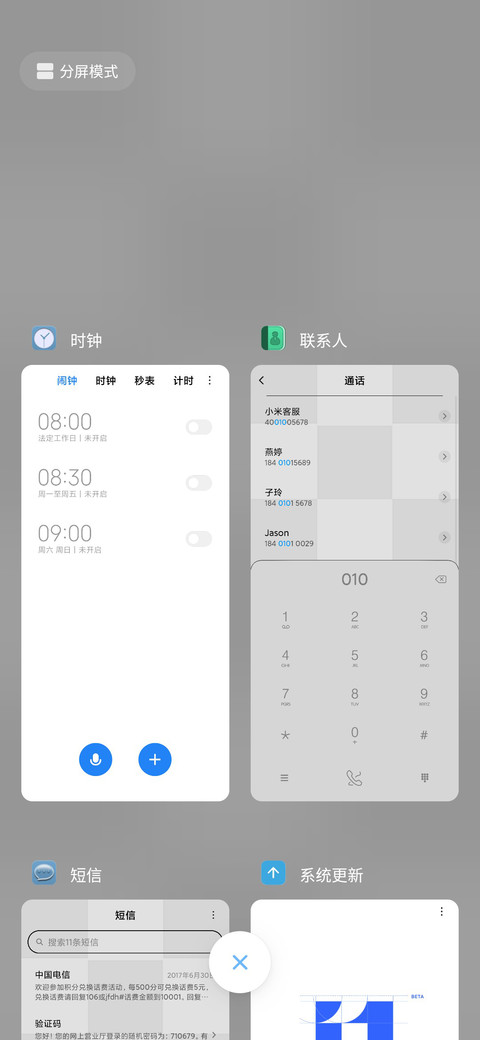 随心至简 screenshot