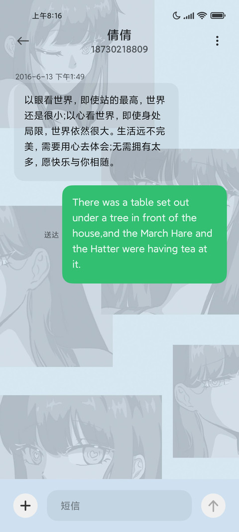 黑红少女漫 倒计时 screenshot