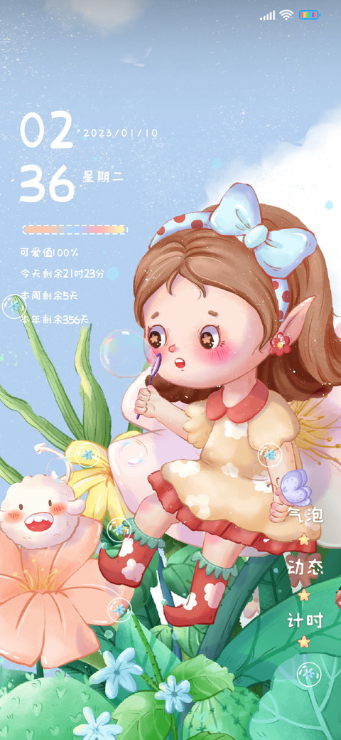 泡泡小精灵 screenshot
