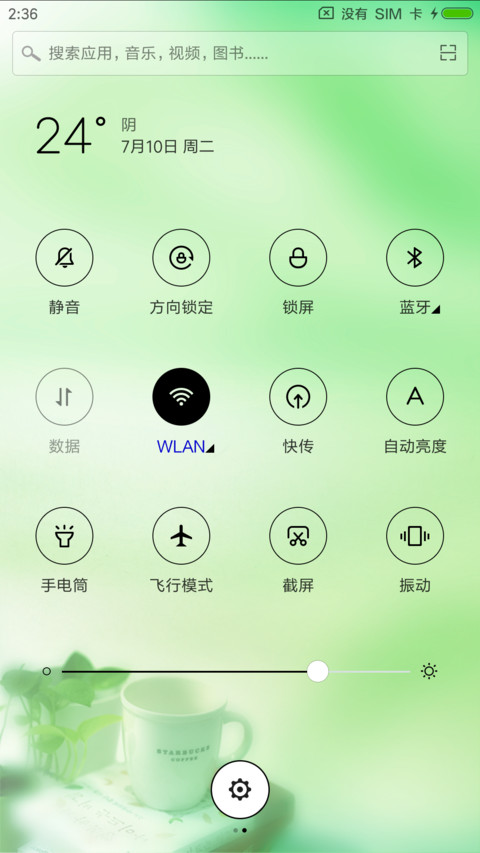 爱上诗意生活 screenshot