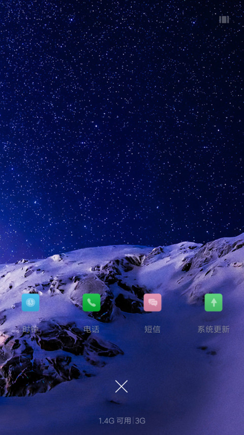 雪夜星空 screenshot