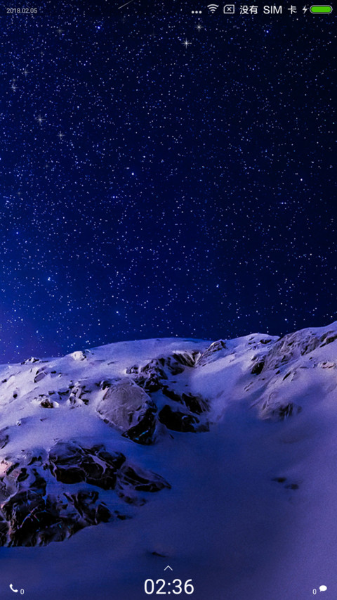 雪夜星空 screenshot