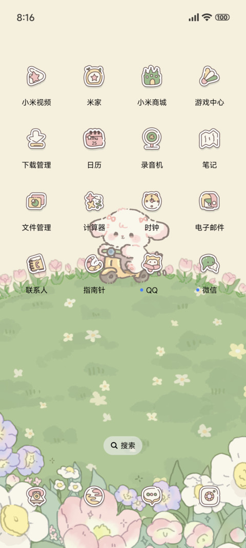 春日露营小狗 screenshot