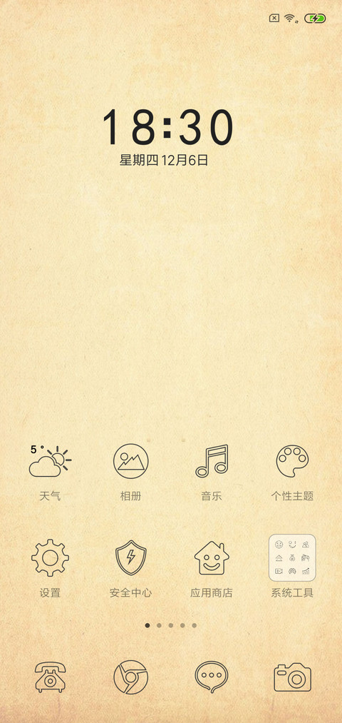 学霸解锁 screenshot