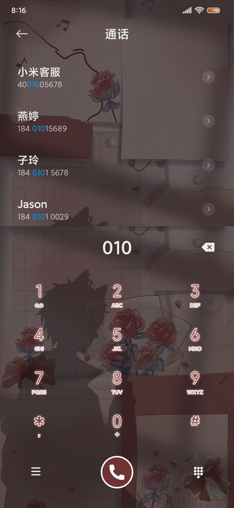 贴纸光影心动玫瑰 screenshot