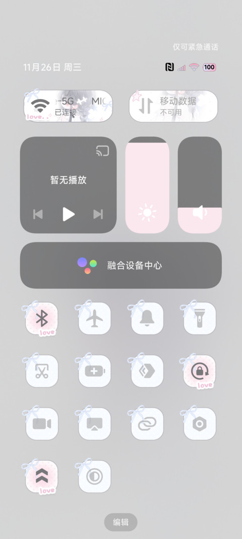氛围感 爱意少女心 screenshot