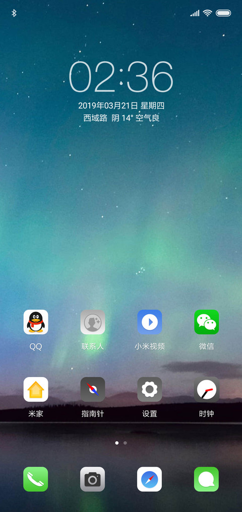 For绚丽极光 screenshot