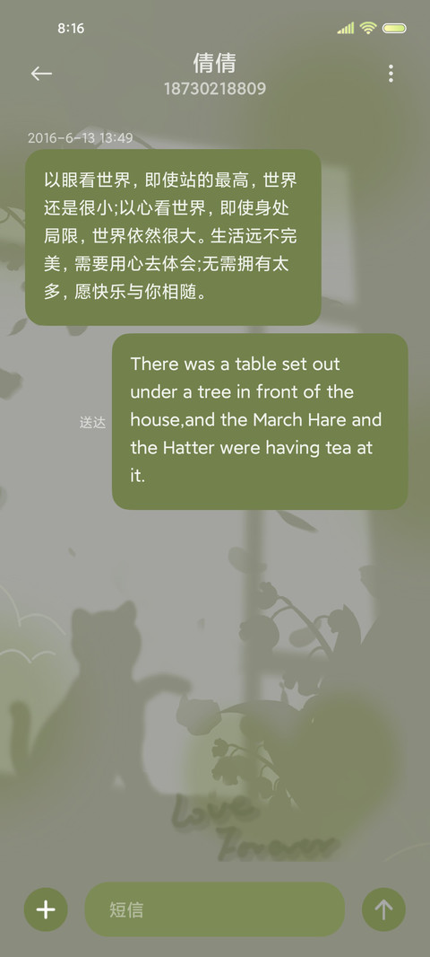 夏夜风铃 绿色便签 screenshot