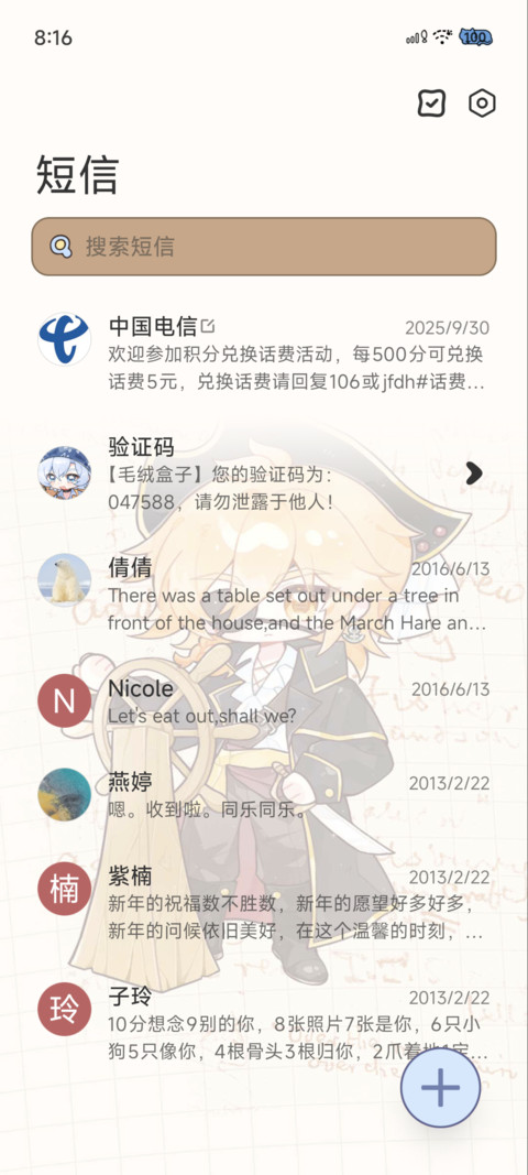 萌萌海盗 航行不息 screenshot