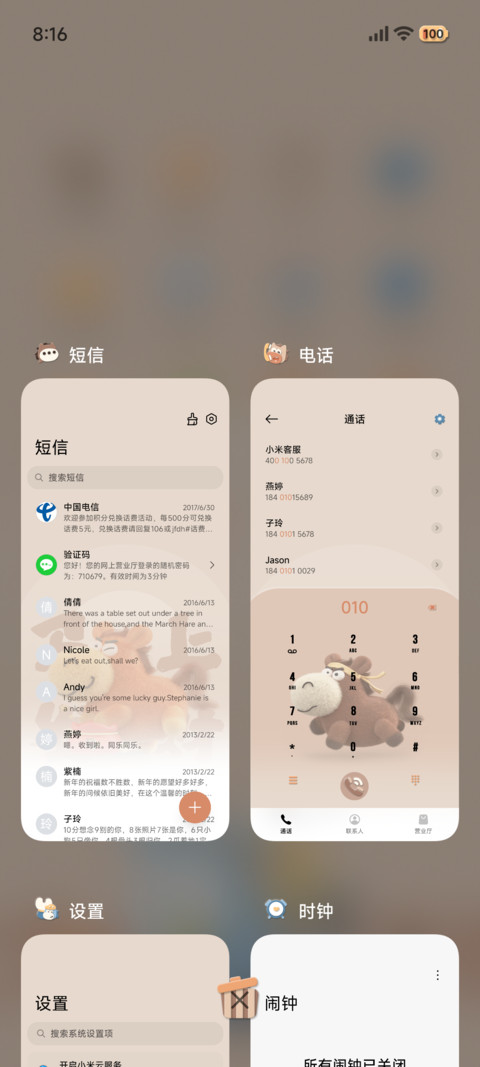 马到成功 3D小马 screenshot