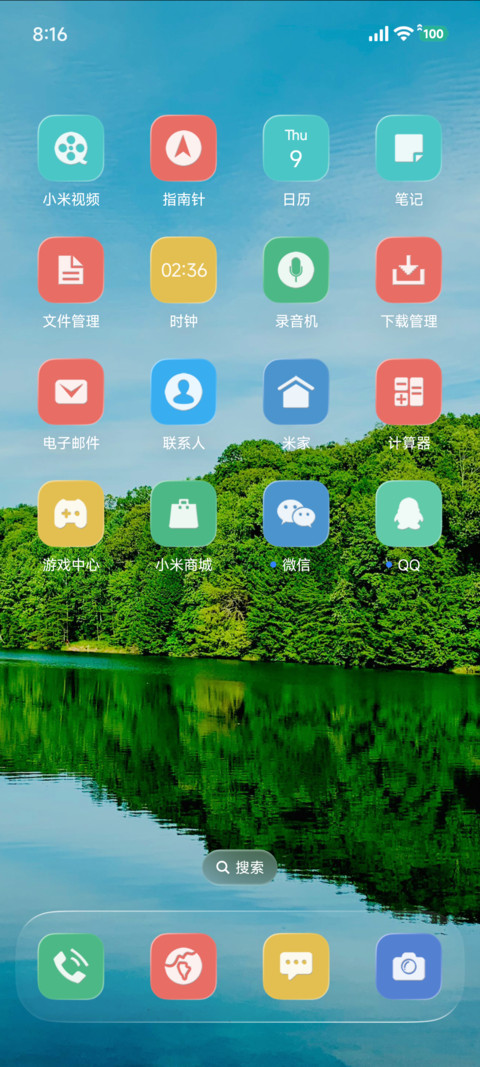 清新护眼ins screenshot