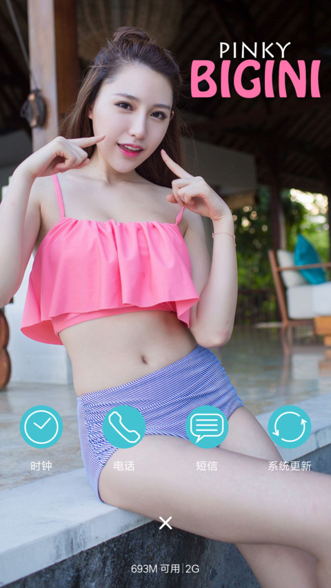 粉红比基尼 screenshot