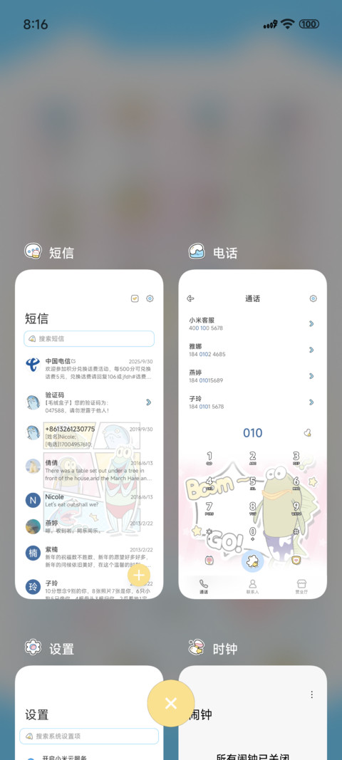 多巴胺比奇堡居民 screenshot